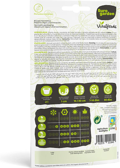 Γλιστρίδα 6 Gr Σπόροι Vitalfoods Γλιστρίδα 6 Gr Σπόροι Vitalfoods