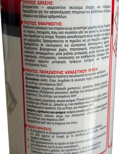 Kwizda Dobol Liquid for Bed Bugs / Fleas / Cockroaches / Ants / Spiders / Mosquitoes / Mites / Moth / Flies / Wasps 500ml Fragrance-Free