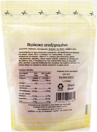 Ξηροκάρπ Καραγιάννης Βερίκοκα 180gr