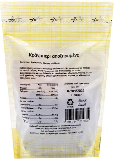 Ξηροκάρπ Καραγιάννης Cranberries 170gr