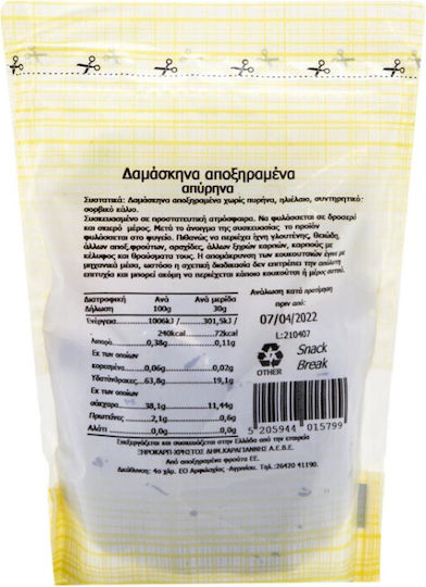 Ξηροκάρπ Καραγιάννης Δαμάσκηνα 180gr