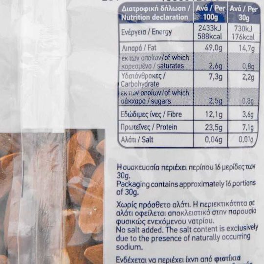 Arion Food Mandeln Roh Geschält Ungesalzen 500gr