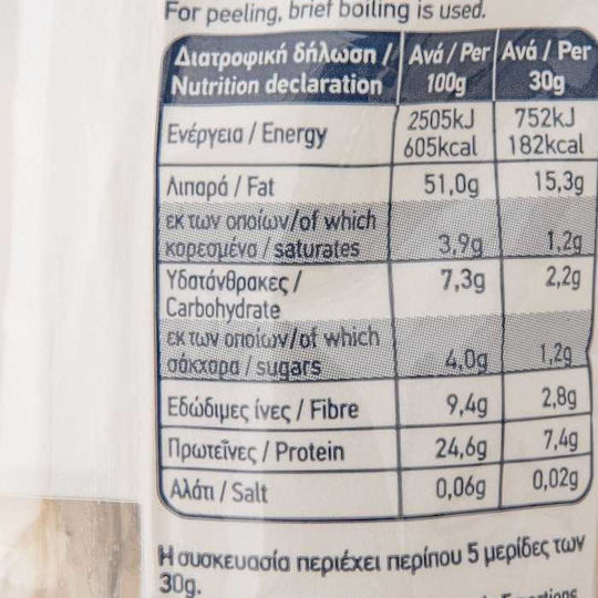 Arion Food Αμύγδαλα Ωμά Αποφλοιωμένα Χωρίς Αλάτι 150gr