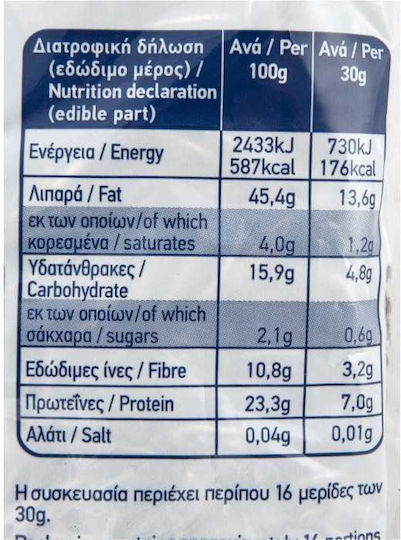 Arion Food Sonnenblumenkerne Geröstet Ungesalzen 500gr
