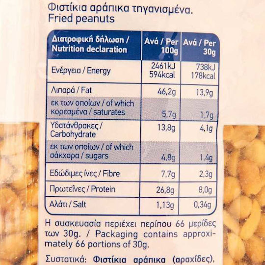 Arion Food Φιστίκια Πίνατς Ωμά Αποφλοιωμένα με Αλάτι 2000gr