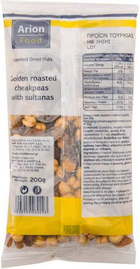 Arion Food Στραγάλια Ψημένα 200gr