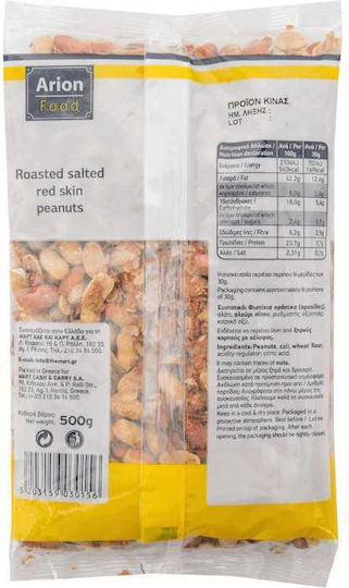Arion Food Peanuts Peanuts Roasted Shelled Salted 500gr