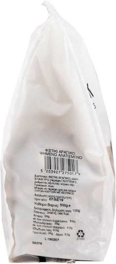 Sdoukos - Nuts & Fruits for Snack Φιστίκια Αράπικα Ψημένα Ψίχα με Αλάτι 500gr