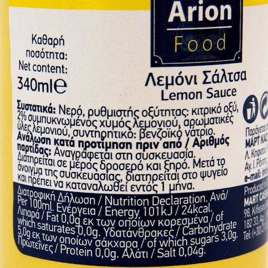 Arion Food Χυμός Λεμονιού 330ml