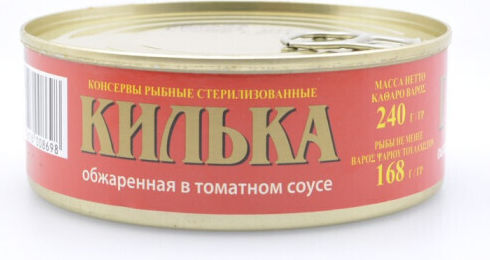 Brivais Vilnis Anchovy 240gr