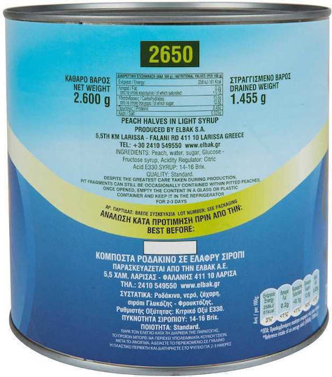 Falani Κομπόστα 1455gr