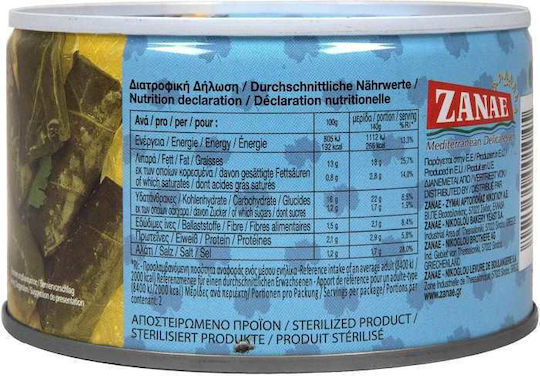 Ζαναε Ντολμαδάκια 370gr
