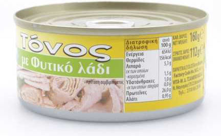 Altura Τόνος σε Φυτικό Λάδι 160gr