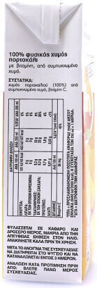 Ήβη Χυμός Πορτοκάλι 250ml