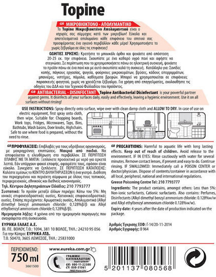 Topine Καθαριστικό Spray Γενικής Χρήσης με Απολυμαντική Δράση 750ml