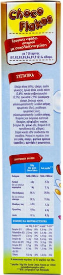 Alta Gusto Νιφάδες Choco Flakes 375gr