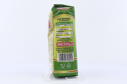 Ομοσπονδία Ρύζι Μπονέτ Parboiled 500gr