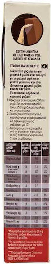 Agrino Ρύζι Καστανό Parboiled 500gr