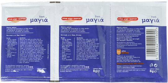 Μύλοι Αγίου Γεωργίου Μαγιά (3x 8gr ) 24gr