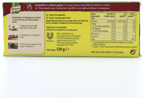 Knorr Κύβοι Μαγειρικής Βοδινό 120gr Συσκευασία των 12
