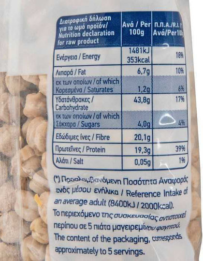 Arion Food Ρεβύθια 500gr