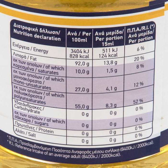 Arion Ηλιέλαιο 2000ml