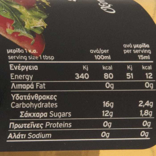 Oxopoiia Zafeiropoulos Balsamico-Essig 250ml