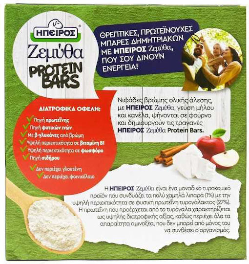 Ιpeiros Zemytha Bars Apple Cinnamon Oat Bar with Apple & Cinnamon 5x42gr