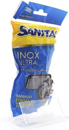 Sanitas Heavy Duty Σετ Σφουγγάρια Πιάτων Ασημί 2τμχ
