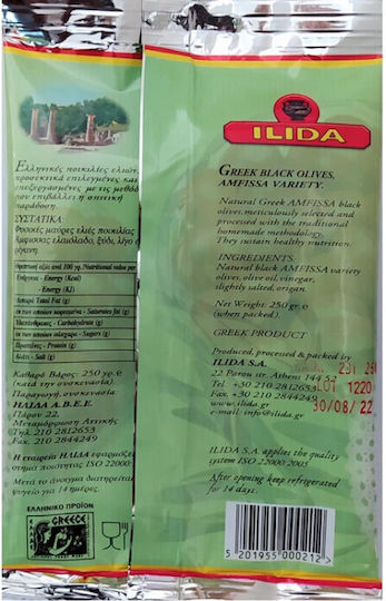 Ήλιδα Ελιές Άμφισσας Φάκελος 250gr