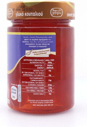 Papageorgiou Spoon Sweet Cherry 450gr