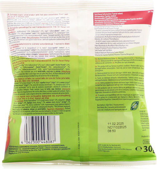 Hipp Cheese Puffs Δεινοσαυράκια Sugar Free 30gr for 12+ months