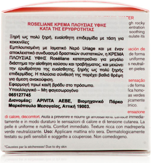 Uriage Roseliane Rich Cream Face with Ceramides 50ml