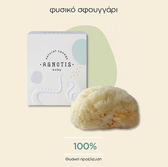 Agnotis Baby Bath Sponge Yellow