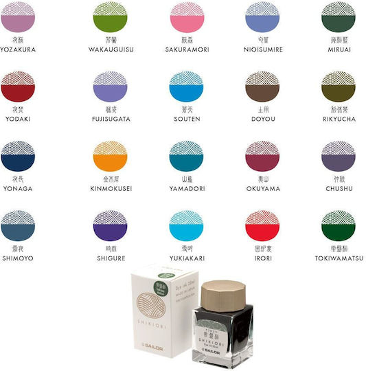 Sailor Shikiori Yozakura Cerneală De Înlocuire Pentru Stilou Neagră 20ml