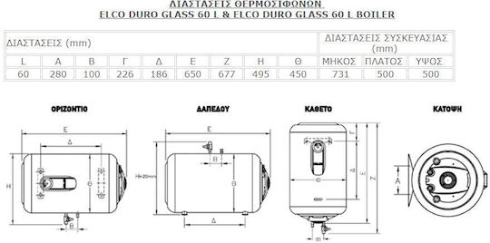 Elco Duro Glass Θερμοσίφωνας 60lt Glass Δαπέδου 3kW