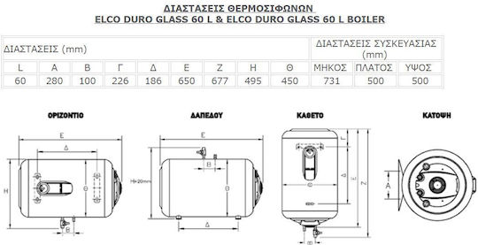 Elco Duro Glass Horizontal Glass Electric Boiler 60lt 4kW