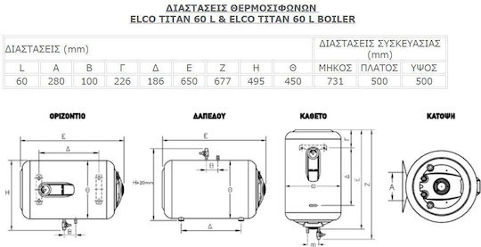 Elco Titan Ηλεκτρομπόιλερ 60lt Glass Δαπέδου 3.7kW