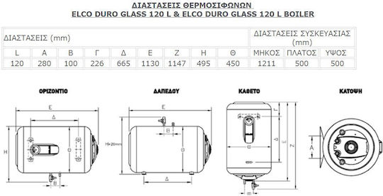 Elco Duro Glass Бойлер със слънчева система 120лт Стъкло Хоризонтален 3.7кВт