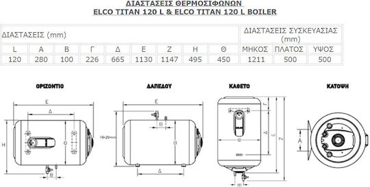 Elco Titan Horizontal Glass Water Heater 120lt 3.7kW