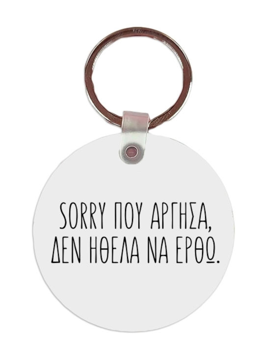 Μπρελόκ Sorry Άργησα Mdf 5x5