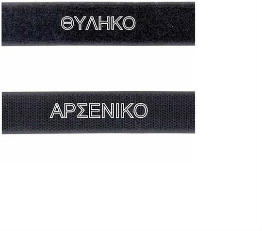 Adhesive Tape Velcro Hook & Loop White Set Price Male Female Per Meter