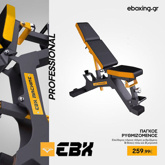 eBoxing Ρυθμιζόμενος Πάγκος Γυμναστικής