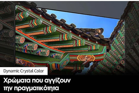 Samsung Smart Τηλεόραση 75" 4K UHD LED DU8572 HDR (2024) UE75DU8572UXXH