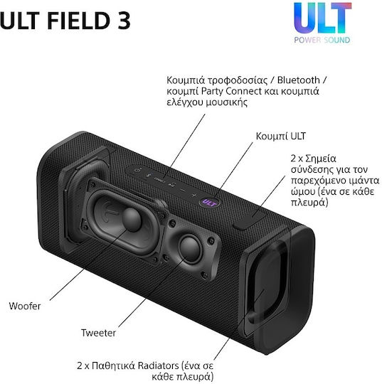 Sony ULT FIELD 3 Αδιάβροχο Ηχείο Bluetooth 27W με Διάρκεια Μπαταρίας έως 24 ώρες Γκρι