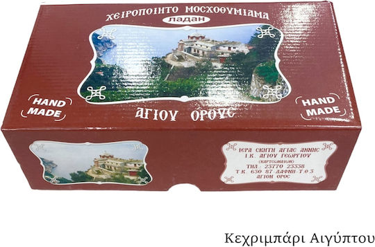Handmade Incense Mount Athos Holy Monastery of Saint Anne Amber Egypt 250gr