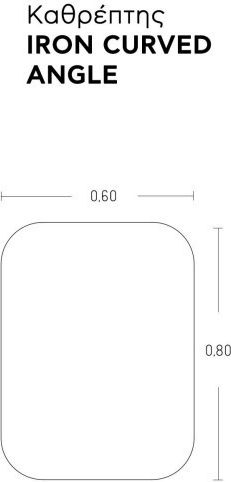Κρεμαστός Καθρέπτης Iron Curved Angle 60x80 Εκ Ορθογώνιος Black Μαύρος