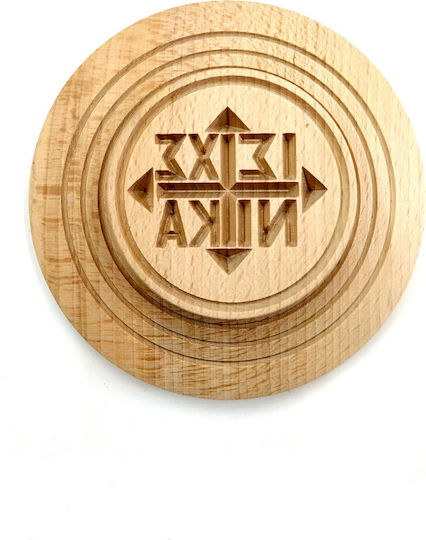 Wooden Art Wooden Prosphora Seal 13cm 0607