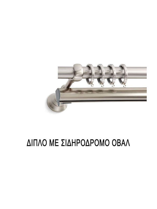 Domus Nickel Matte-Chrome Curtain Pole Diameter 25 Length 1.60 Kythera Oval Rail