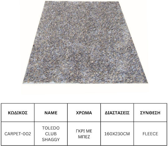 Jgs S.a Вълнен Килим За Дневна Сив Беж Toledo Club Shaggy Carpet-002 160х230см Jgs S.a Вълнен Килим За Дневна Сив Беж Toledo Club Shaggy Carpet-002 160х230см